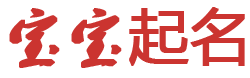 渭城区娱乐网起名网